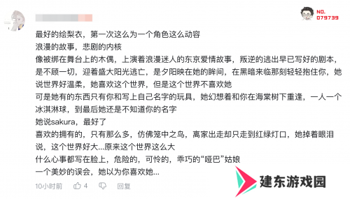 当绘梨衣的樱花裙摆拂过以闪草坪：一场跨越十几年的「意难平」救赎！