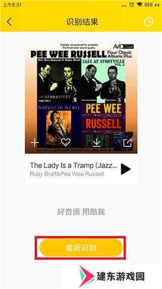 酷我音乐10.5.3.1破解版