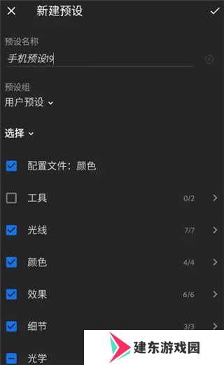 lightroom使用教程