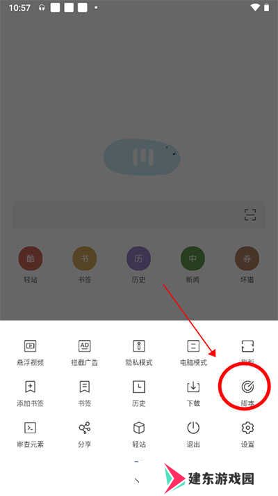 m浏览器安装脚本教程