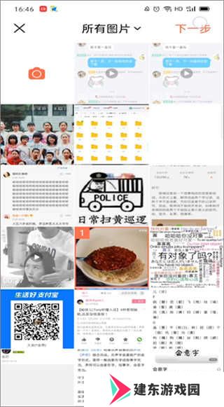 下厨房app