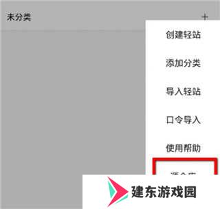 m浏览器使用教程