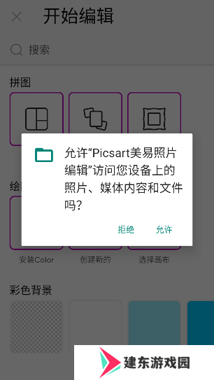 picsat(picsart)美易官方正版下载