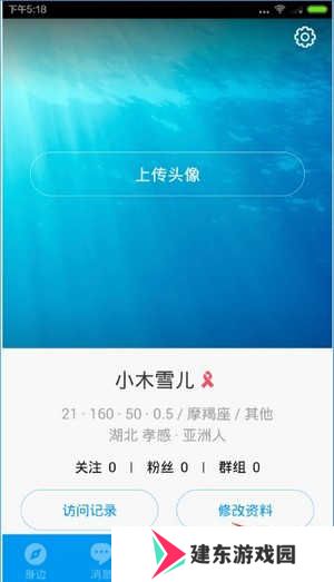 blued极速版闪照不限次数版使用教程6