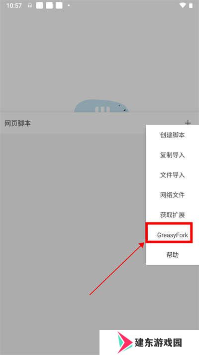 m浏览器安装脚本方法