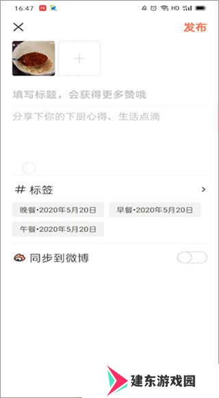 下厨房app