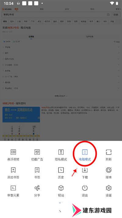 m浏览器修改网页数据方法