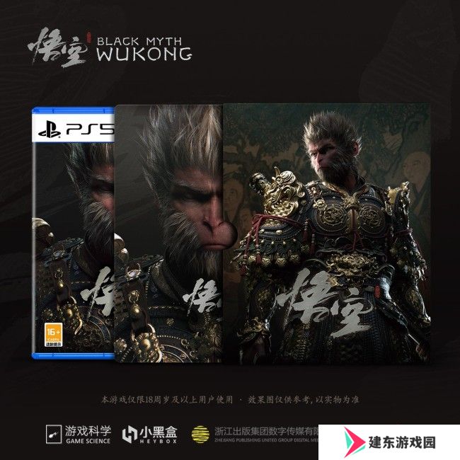 《黑神话：悟空》首次打折已经开启！全平台限时-20％！