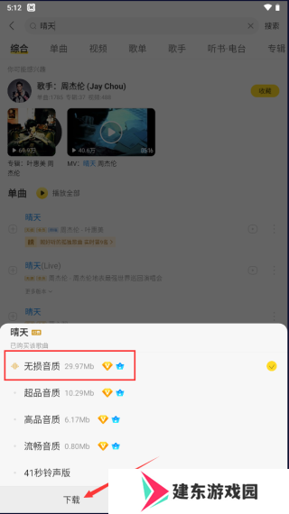 酷我音乐破解版永久免费