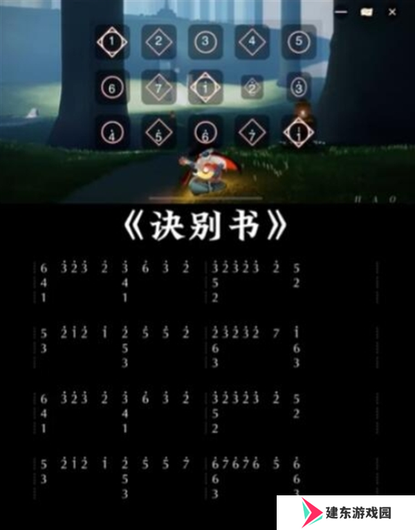 光遇琴谱诀别书一指完整版图三