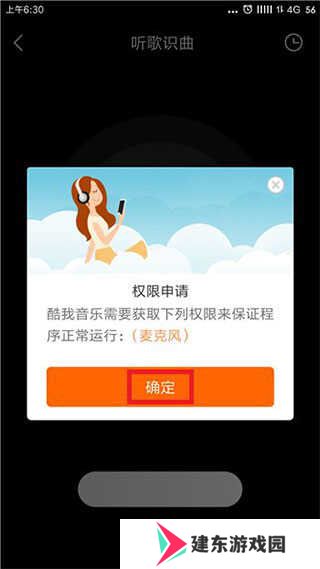 酷我音乐10.5.3.1破解版