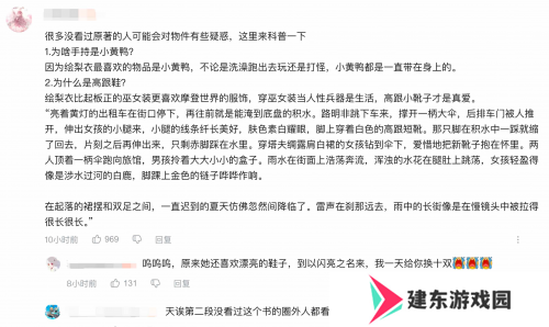 当绘梨衣的樱花裙摆拂过以闪草坪：一场跨越十几年的「意难平」救赎！