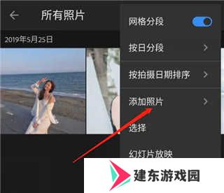 lightroom使用教程