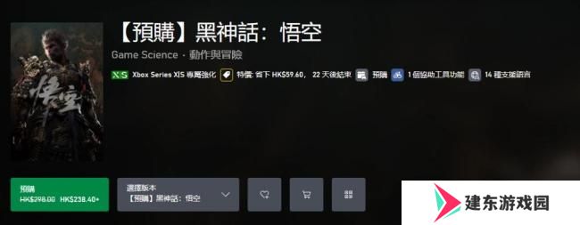 《黑神话：悟空》首次打折已经开启！全平台限时-20％！