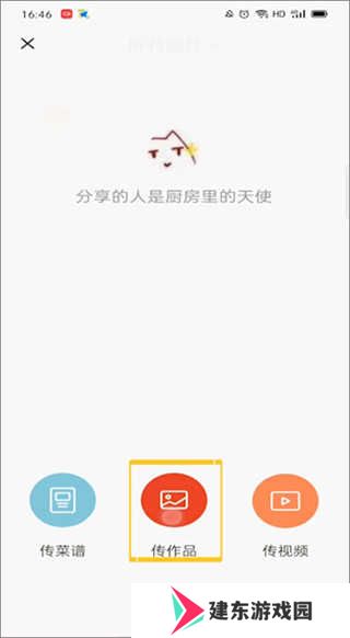 下厨房app
