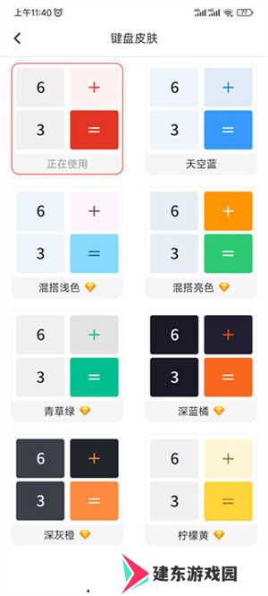 全能计算器使用方法截图6