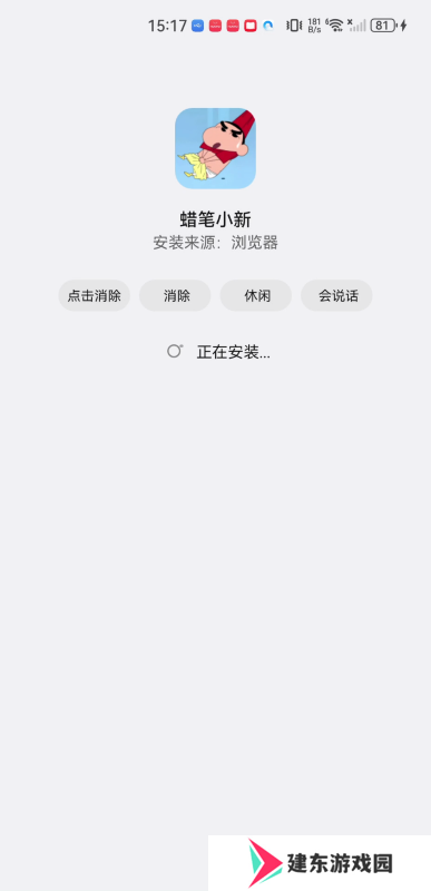 蜡笔小新影视