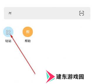 m浏览器使用技巧