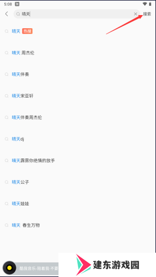 酷我音乐破解版永久免费