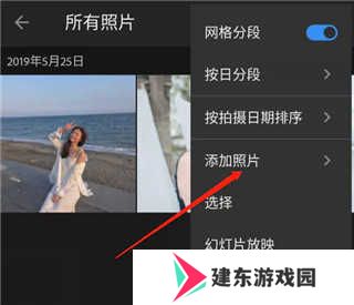 lightroom使用教程