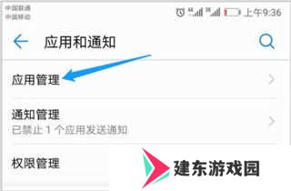 blued极速版关闭定位方法截图3
