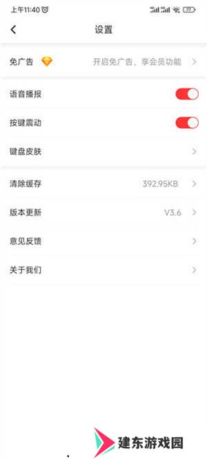 全能计算器使用方法截图5