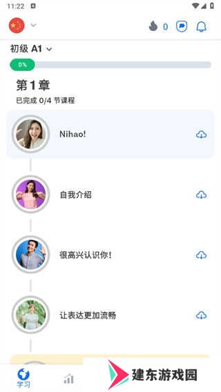 Busuu博树2024最新版