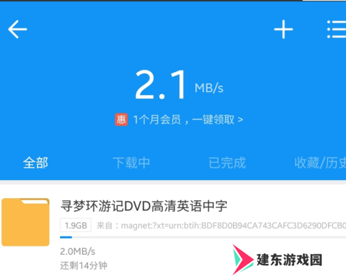 磁力猫app怎么下载视频3
