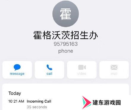 哈利波特魔法觉醒开服通知电话图二