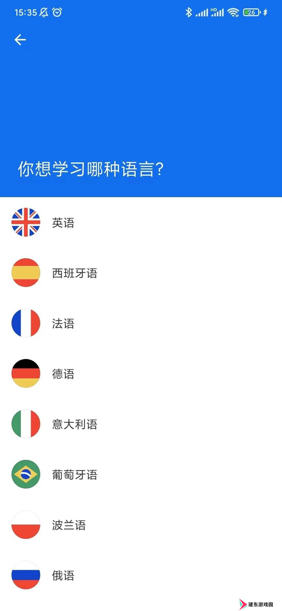 博树