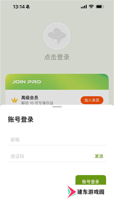 无痛单词app下载最新版2024