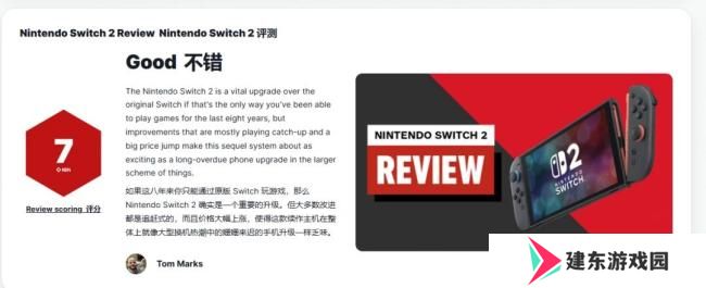IGN评Switch2仅7分：全面升级却创新乏力 涨价加剧失望！