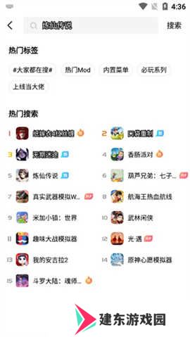光环助手app官方安装