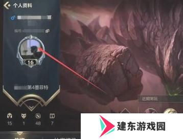 英雄联盟手游称号设置方法图三