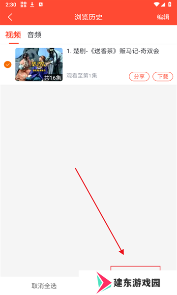 戏曲多多安卓版