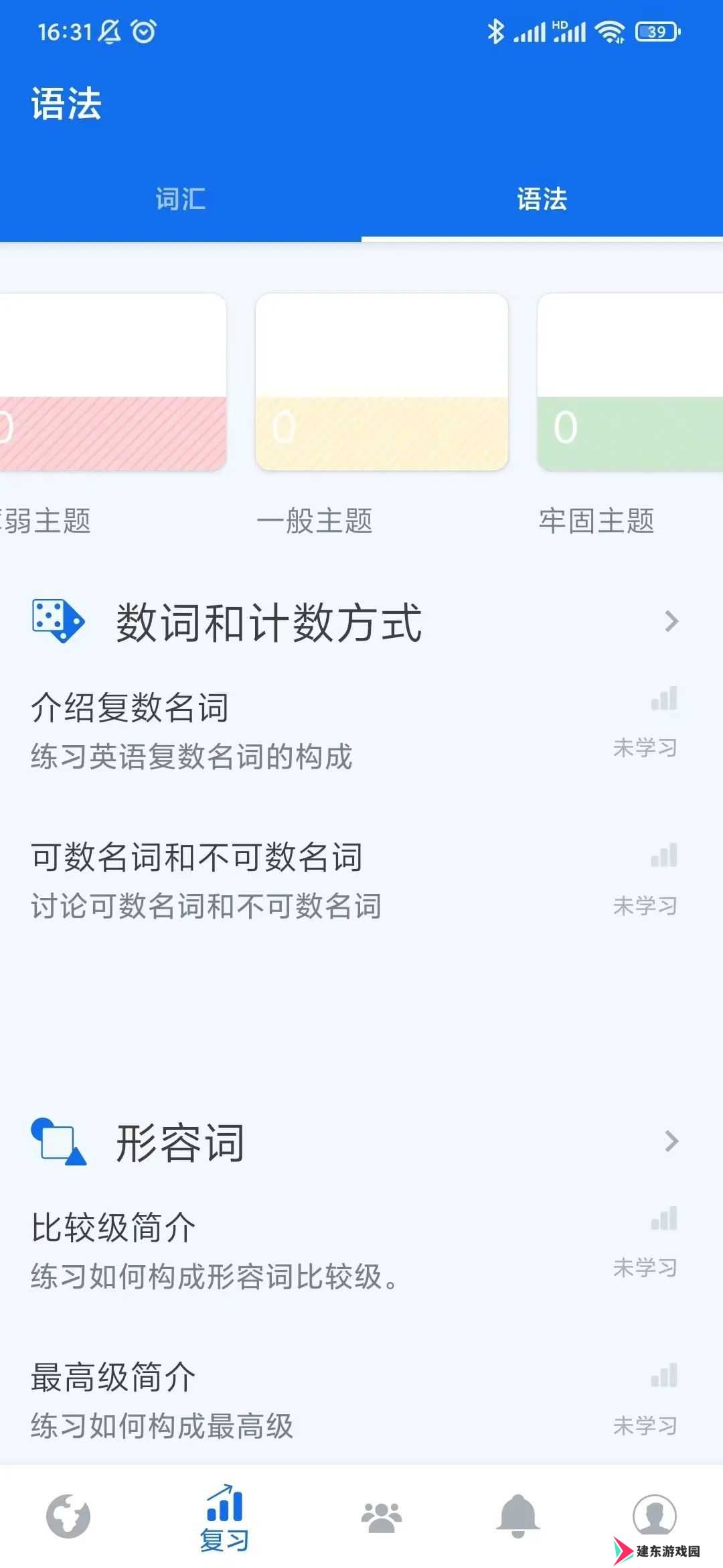博树