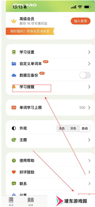 无痛单词app下载最新版2024