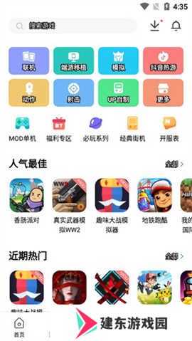 光环助手app官方安装
