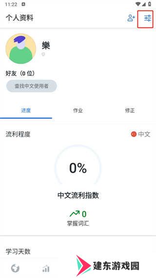 Busuu博树2024最新版