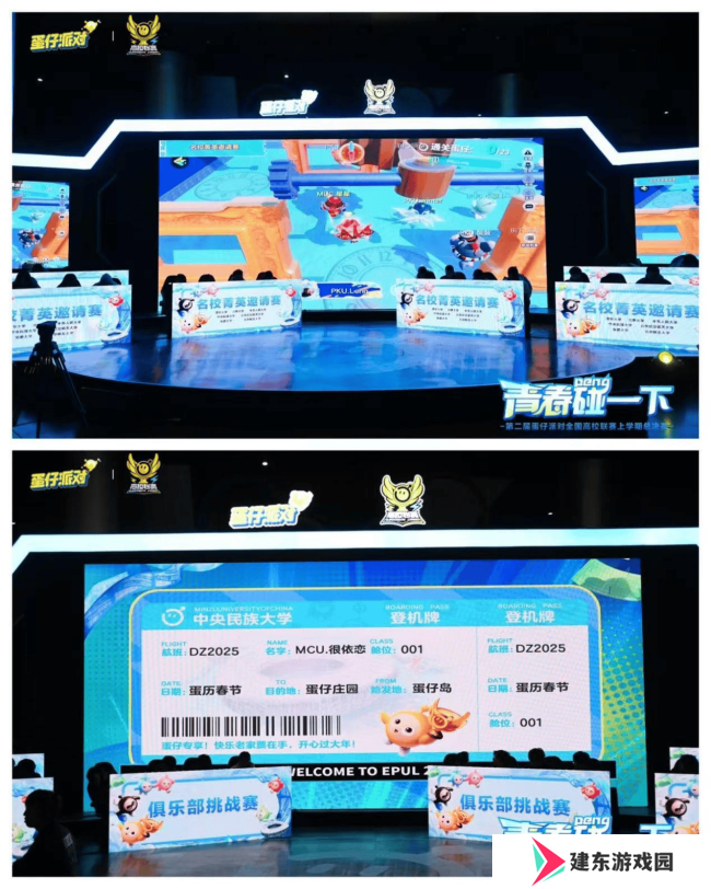 准备好了嘛？高校蛋掀起电竞新风潮！