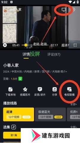可可影视 3.2.0 安卓版