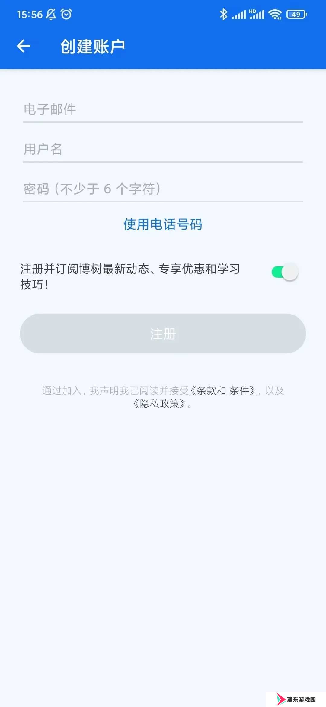 博树