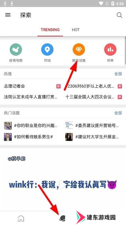 微博国际版图片3