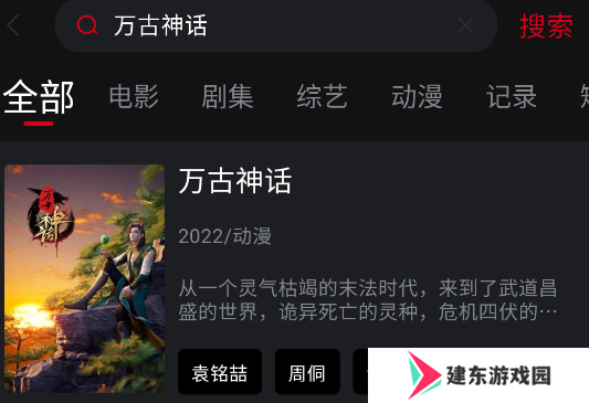 嘶哩嘶哩动漫软件