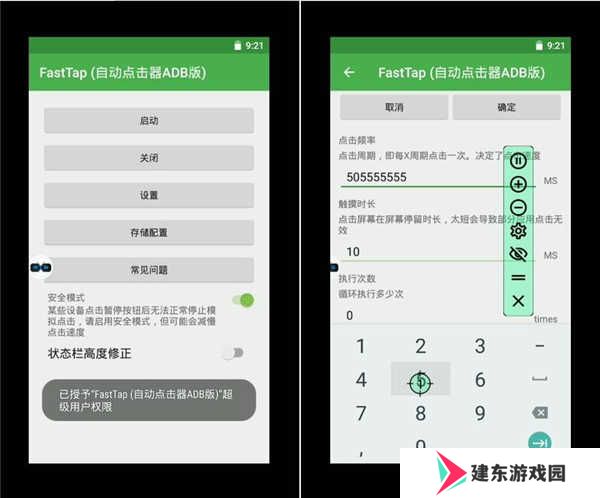 x8沙箱破解版