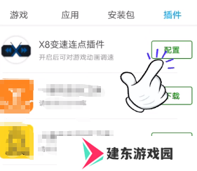 X8 Sandbox沙箱多开版, X8 Sandbox沙箱多开版