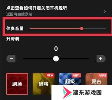 全民k歌的伴奏怎么导出来