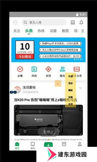 x8沙箱破解版