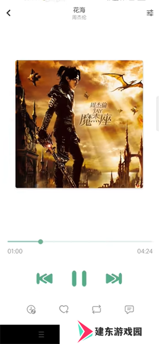 lxmusic使用教程