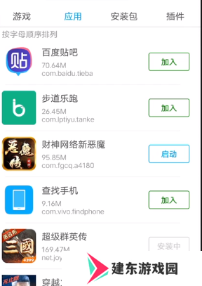 X8 Sandbox沙箱多开版, X8 Sandbox沙箱多开版